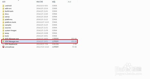 解決Android SDK Manager更新、下載速度慢